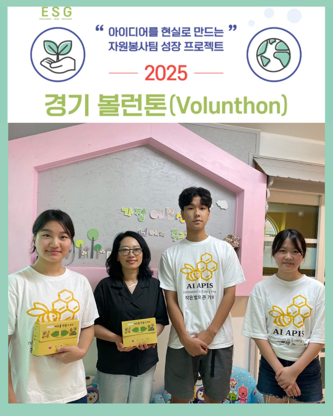 Meeting with an ESG association